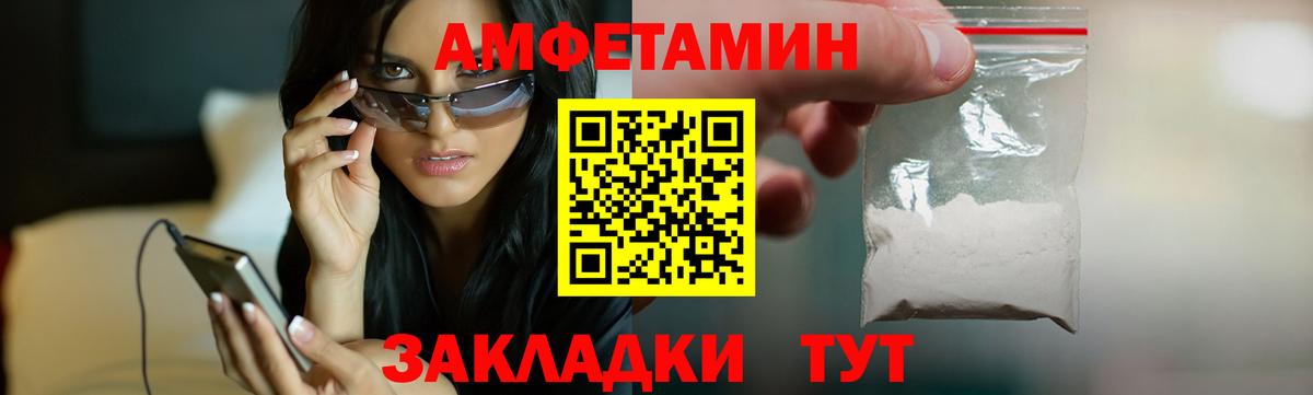 АМФЕТАМИН  Вход с VPN  АМФЕТАМИН  Тобольск  Amphetamine Premium 