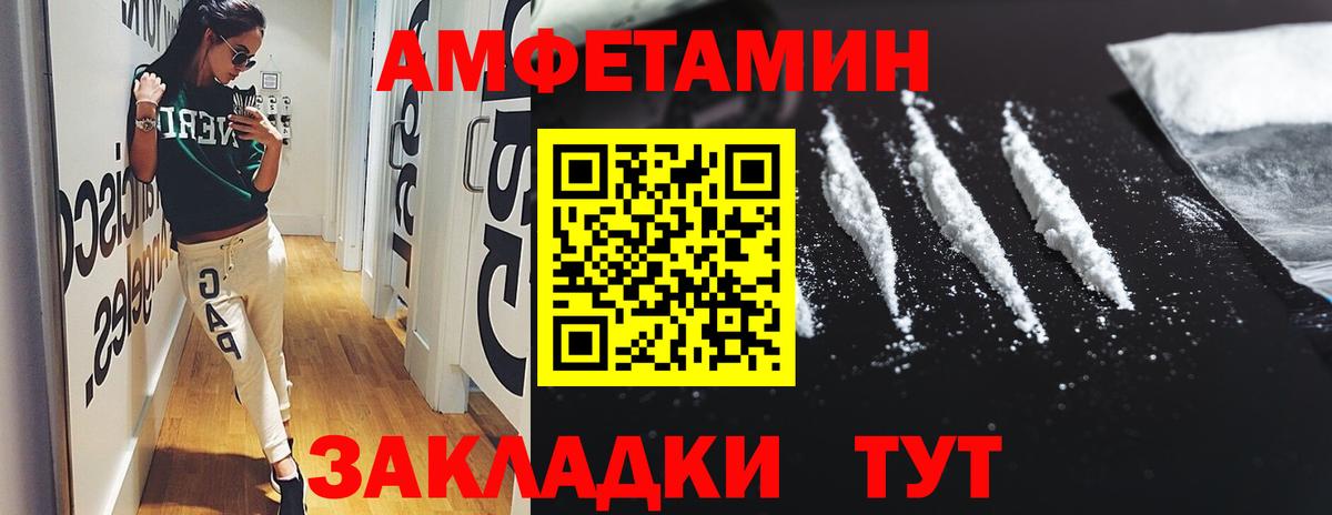 Амфетамин VHQ Тобольск