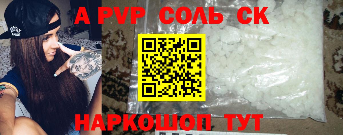 APVP крисы CK Тобольск