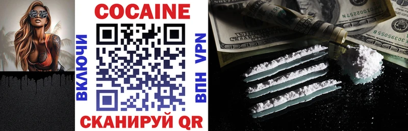 мега tor  магазин продажи наркотиков  Тобольск  КОКАИН FishScale 