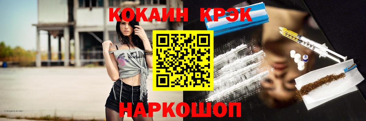 Тобольск  КОКАИН Columbia  КОКАИН 97%  Вход с VPN 