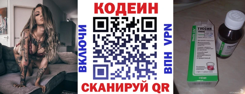 купить  сайты  Тобольск  гидра рабочий сайт  Кодеиновый сироп Lean напиток Lean (лин) 