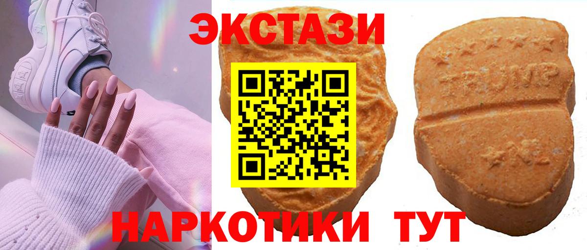 Экстази круглые  Вход с VPN  Тобольск 
