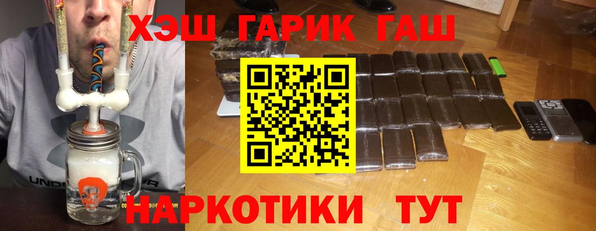 ГАШ гарик Тобольск
