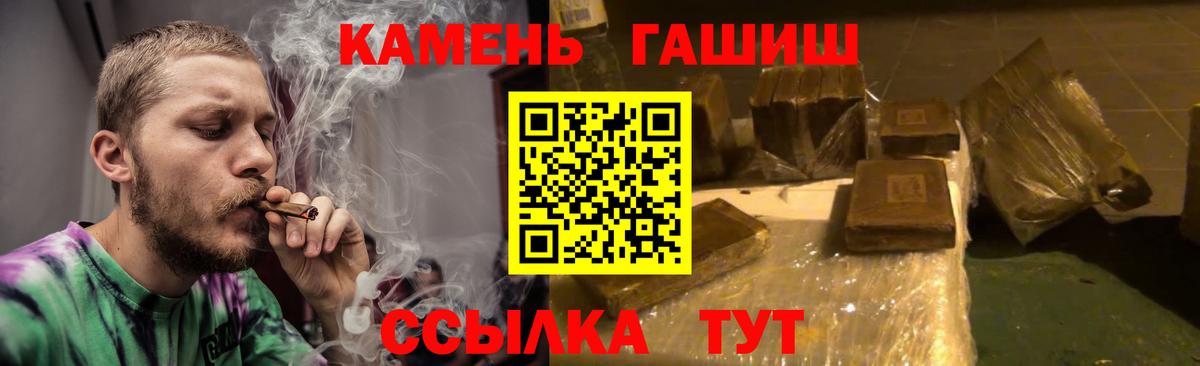 ГАШ Ice-O-Lator  Вход с VPN  Гашиш Premium  Тобольск 