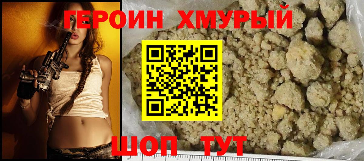 ГЕРОИН афганец Тобольск