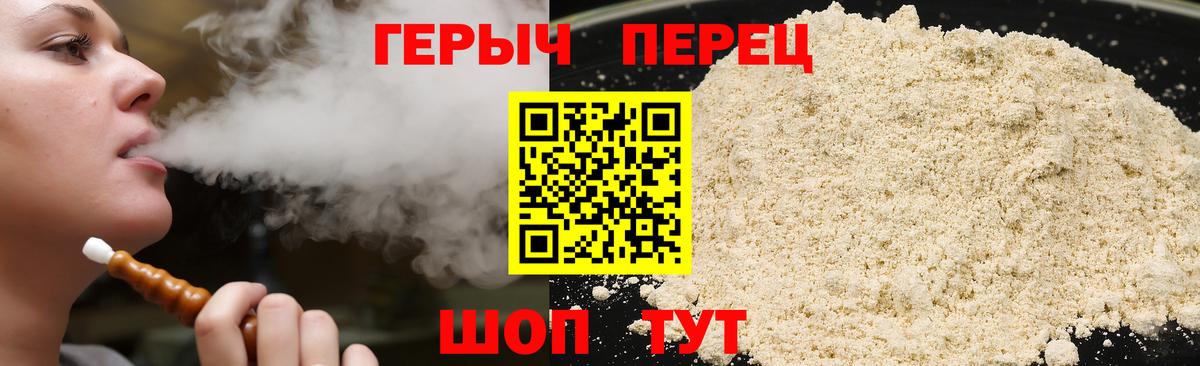 Героин  Вход с VPN  Тобольск  Героин герыч 
