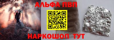 Альфа ПВП Малгобек