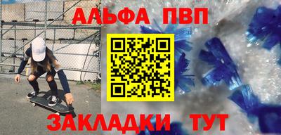 Альфа ПВП Малгобек