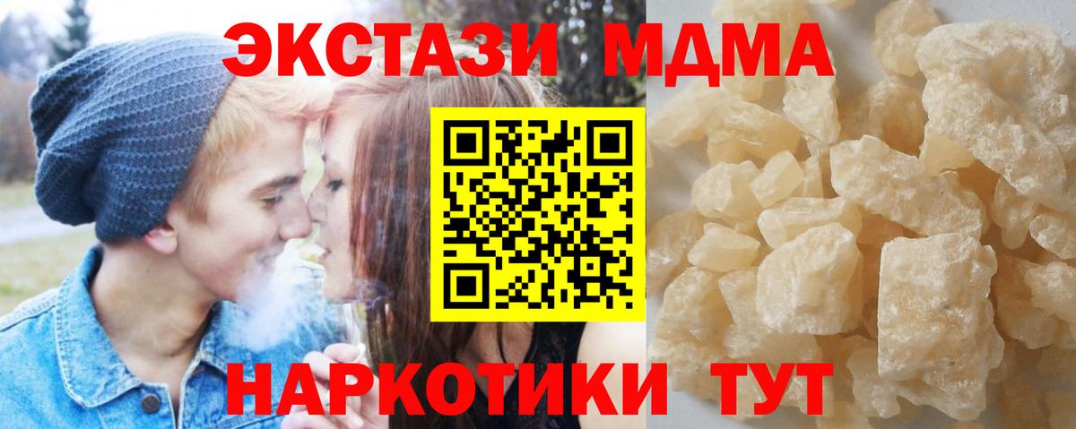 Тобольск  MDMA кристаллы  Вход с VPN  МДМА  MDMA VHQ 
