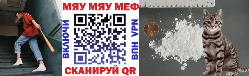 МЕФ mephedrone Тобольск