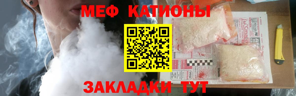 МЕФ  Меф  Вход с VPN  Тобольск  Меф 4 MMC  МЯУ-МЯУ мука 