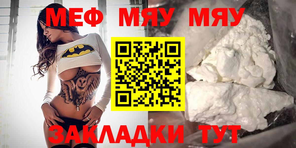 Мефедрон мука Тобольск