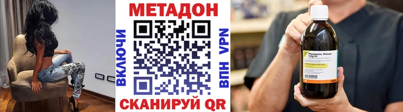 МЕТАДОН мёд Тобольск