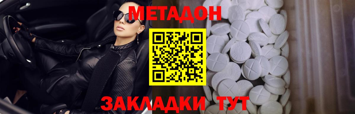 mega ссылка  Вход с VPN  Тобольск  Метадон VHQ  МЕТАДОН methadone 