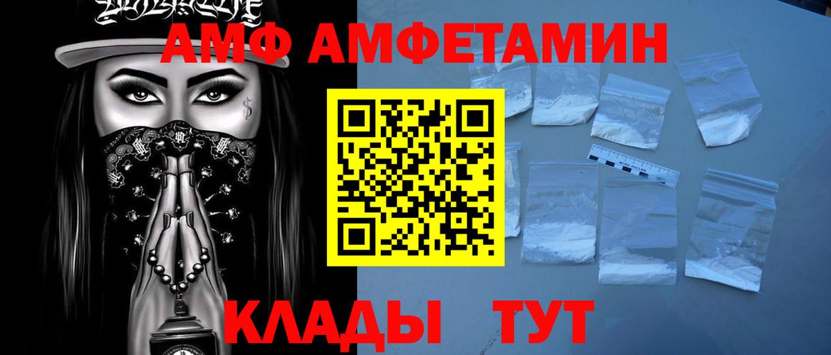 Метамфетамин Methamphetamine  Вход с VPN  Тобольск 